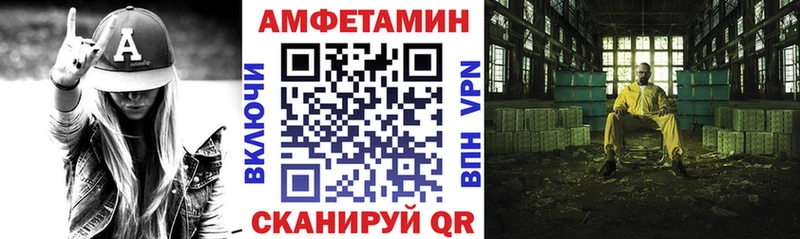 Амфетамин 97%  OMG зеркало  Пионерский  где купить  