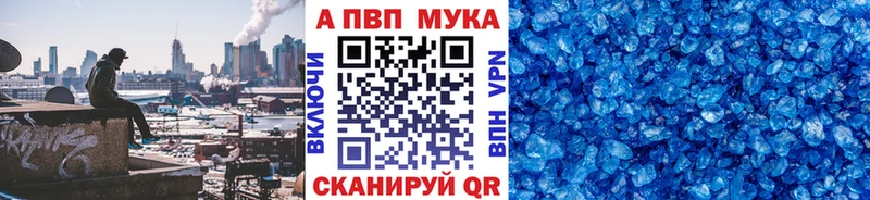 Альфа ПВП кристаллы  Пионерский 