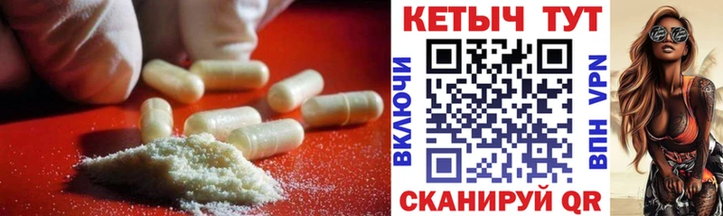 цены МЕГА ССЫЛКА КЕТАМИН VHQ Пионерский