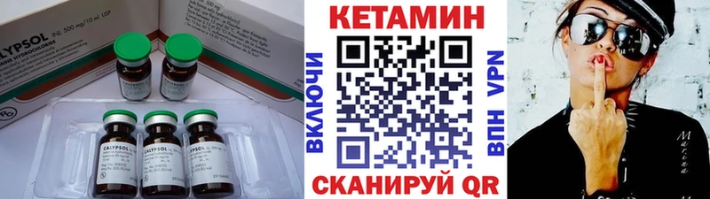 КЕТАМИН ketamine Пионерский