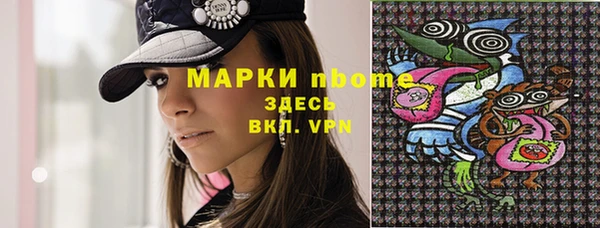 марки nbome Беломорск