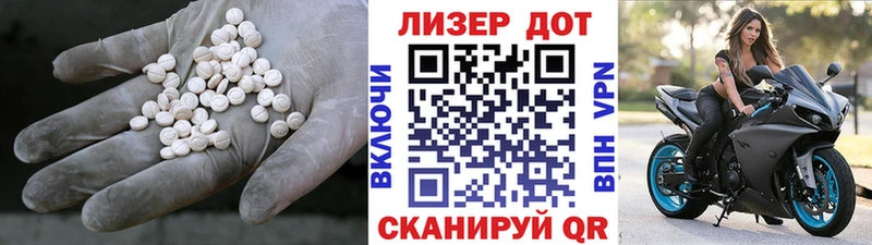 Лсд 25 экстази кислота Пионерский