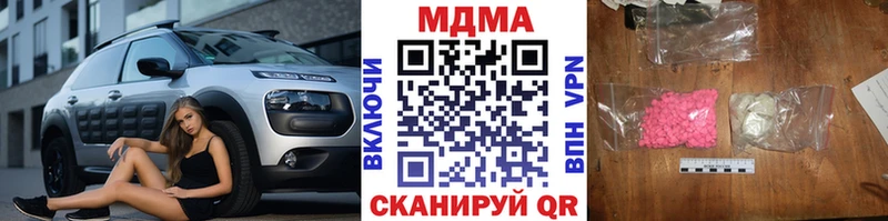 гидра ТОР  Пионерский  МДМА молли 